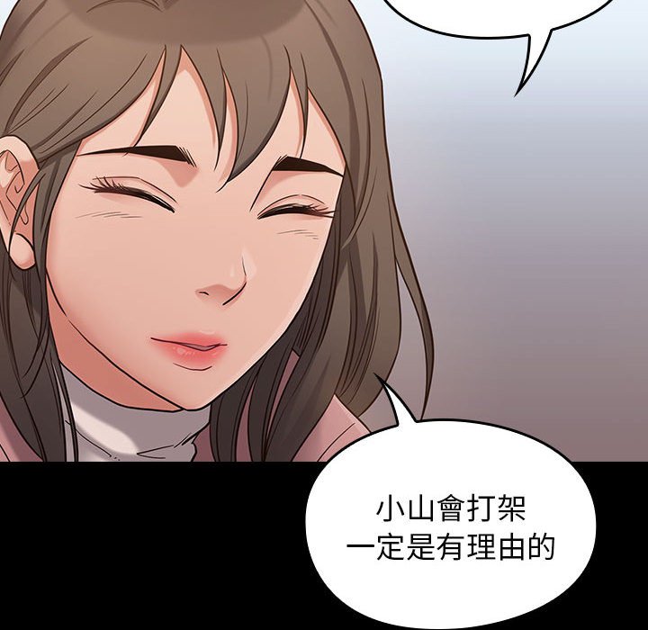 桃花 第43章 第82页