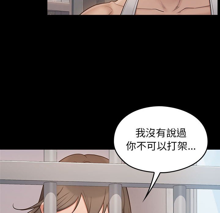 桃花 第43章 第78页