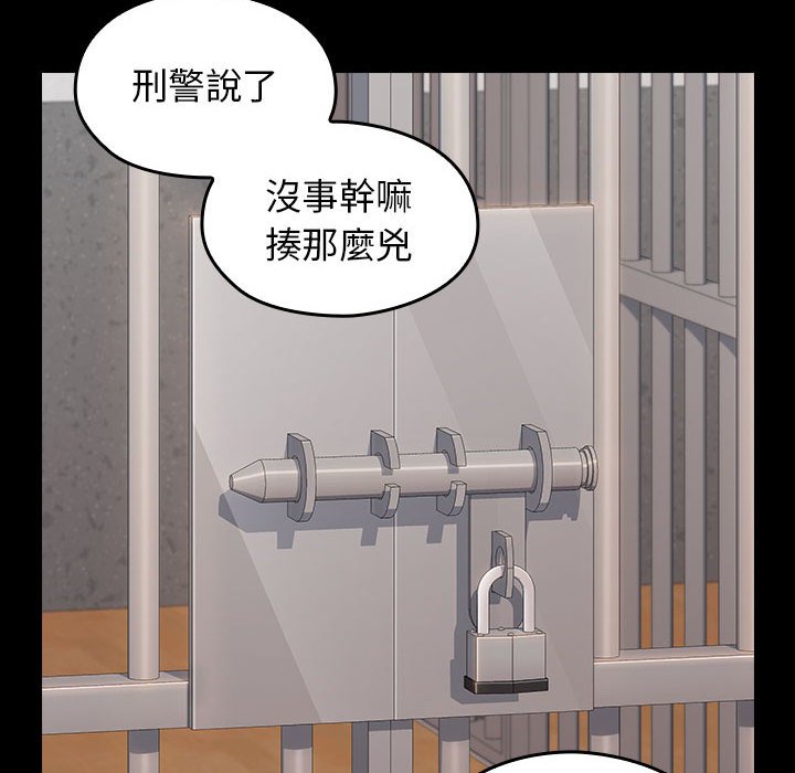 桃花 第43章 第91页