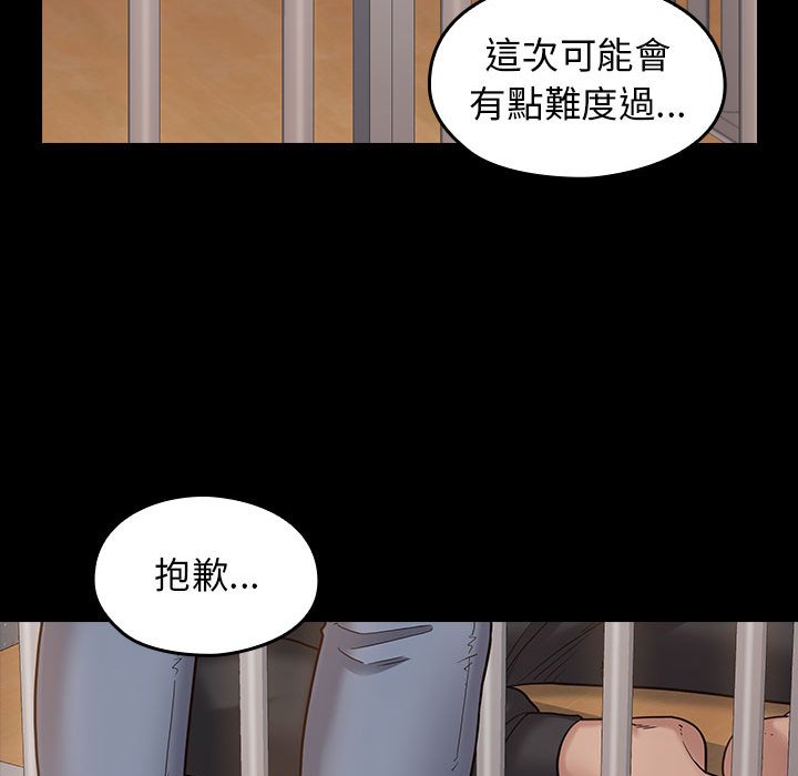 桃花 第43章 第92页