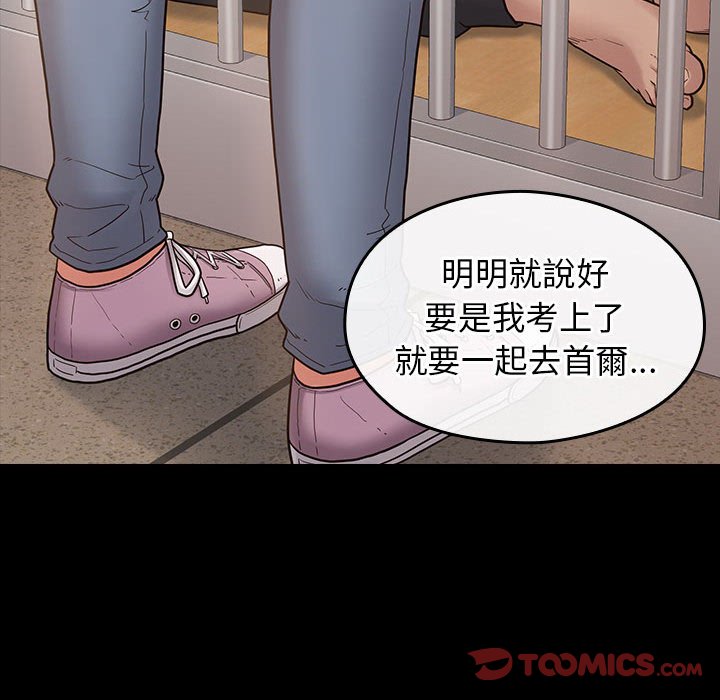 桃花 第43章 第93页