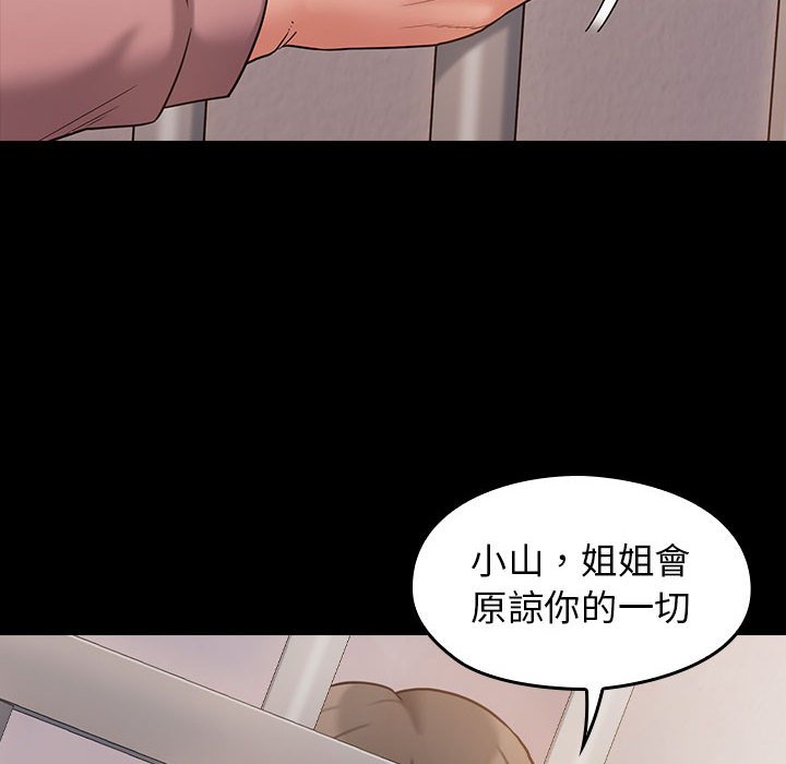 桃花 第43章 第100页
