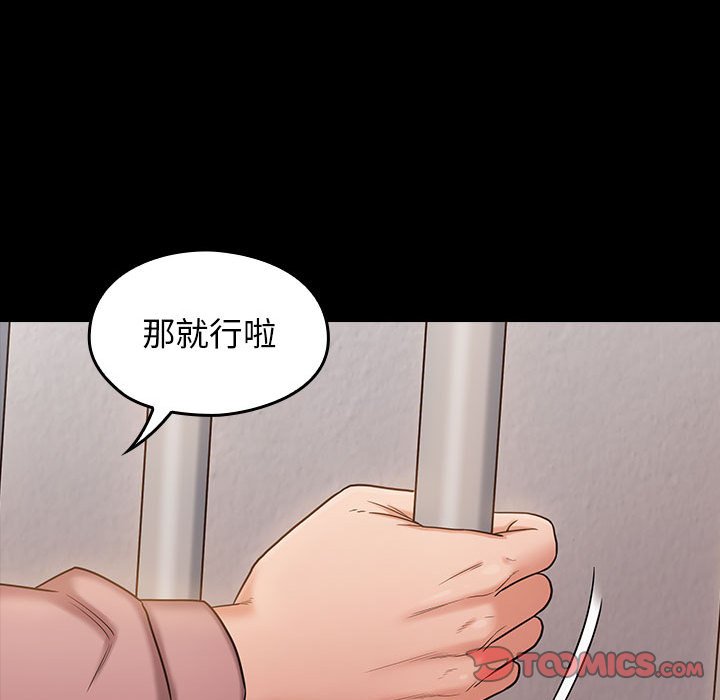 桃花 第43章 第96页