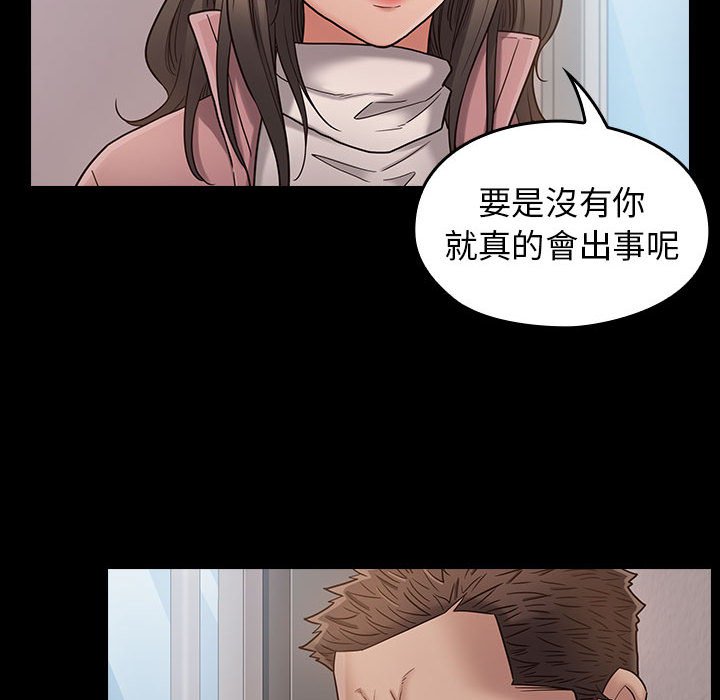 桃花 第43章 第89页