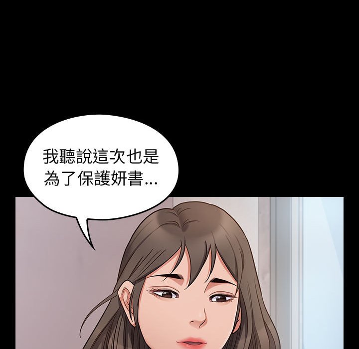 桃花 第43章 第88页