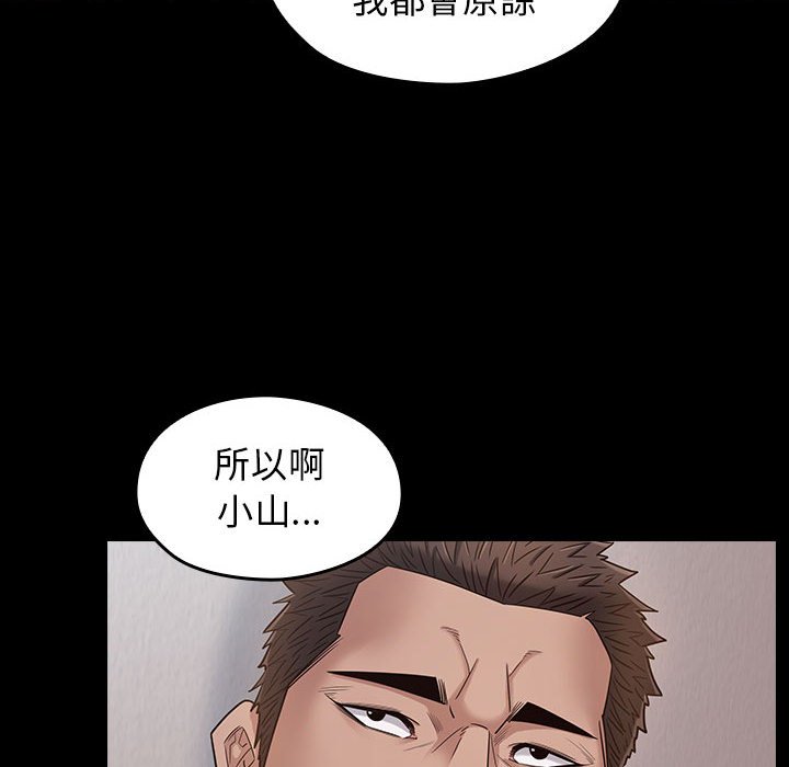 桃花 第43章 第102页