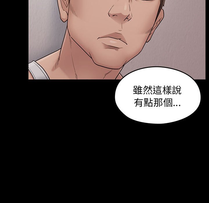 桃花 第43章 第103页