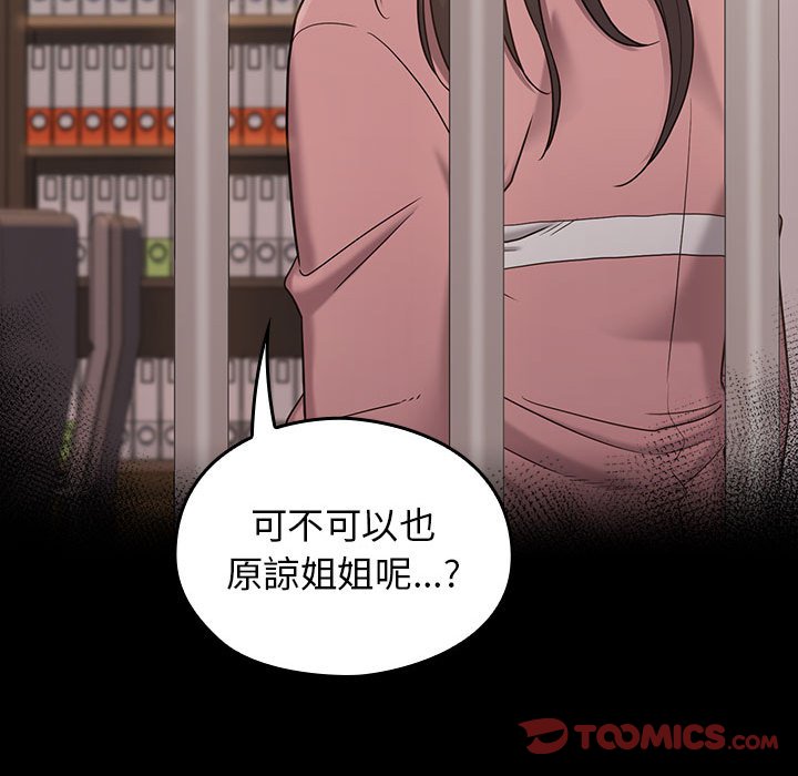 桃花 第43章 第105页