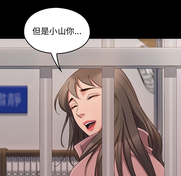 桃花 第43章 第104页