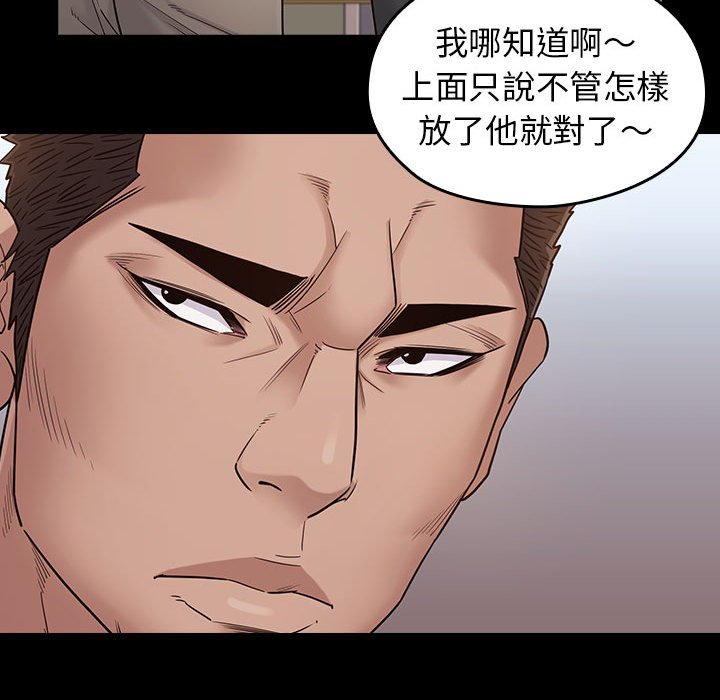 桃花 第43章 第113页