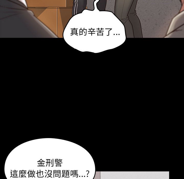 桃花 第43章 第111页