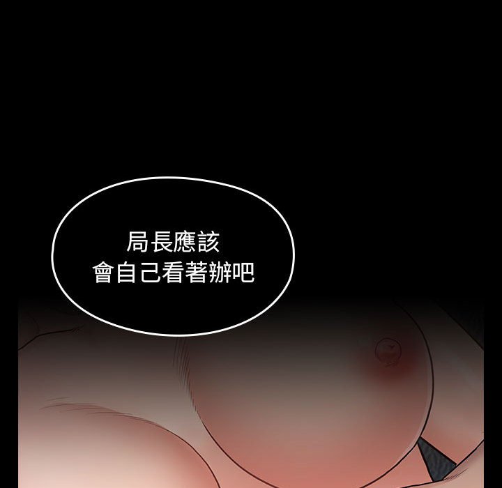 桃花 第43章 第114页
