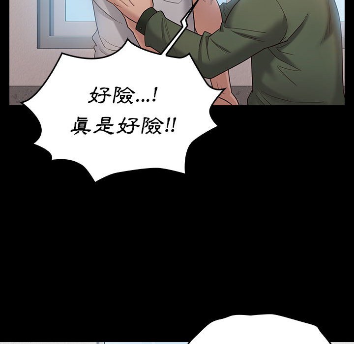 桃花 第43章 第109页