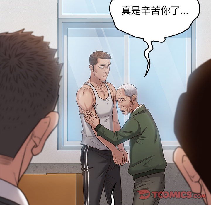 桃花 第43章 第110页