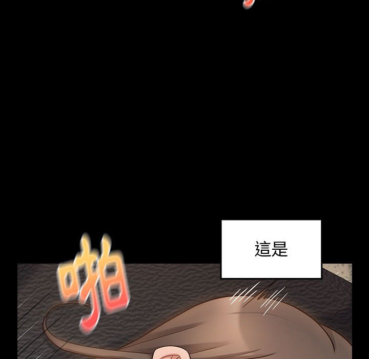 桃花 第44章 第6页