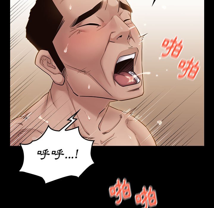 桃花 第44章 第5页