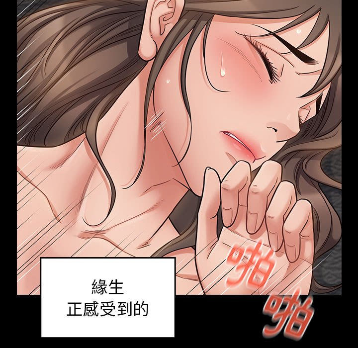 桃花 第44章 第7页