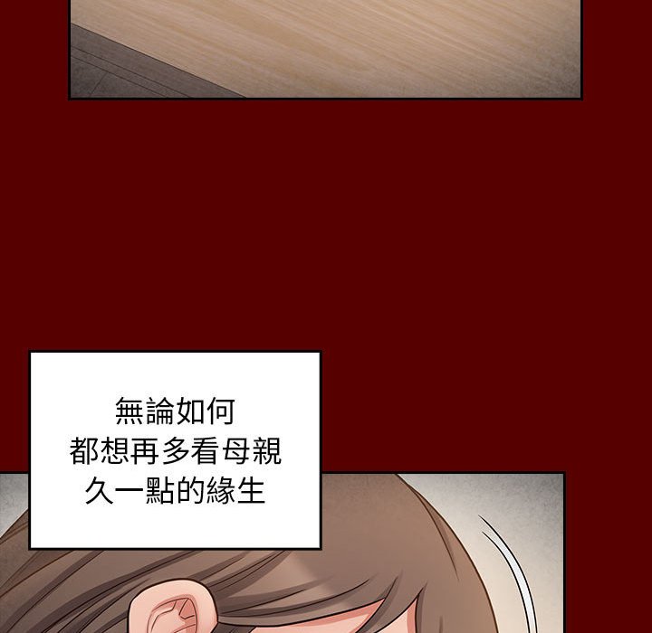 桃花 第44章 第28页