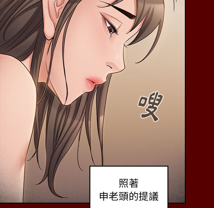 桃花 第44章 第29页