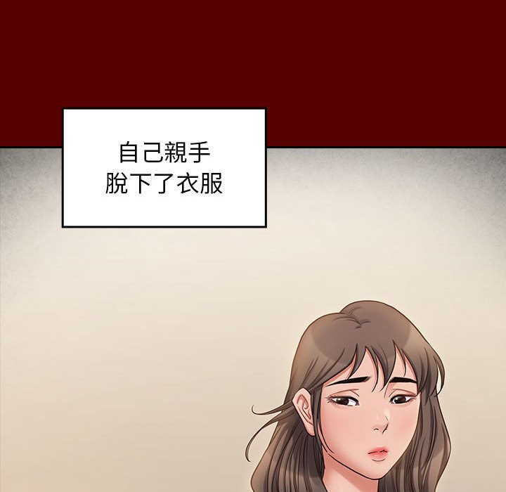 桃花 第44章 第32页