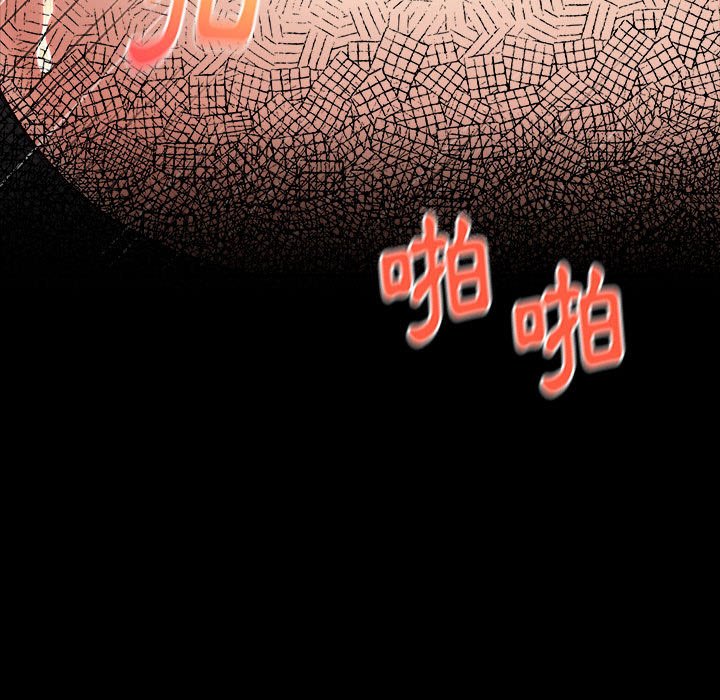 桃花 第44章 第13页