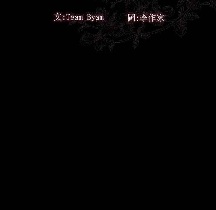 桃花 第44章 第15页