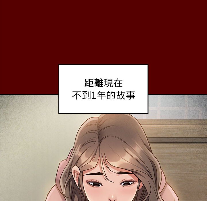 桃花 第44章 第24页