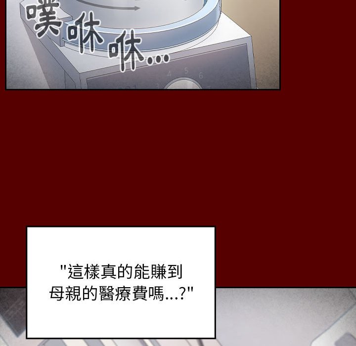 桃花 第44章 第44页