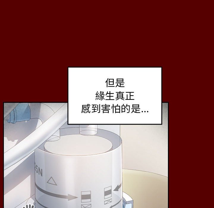 桃花 第44章 第45页