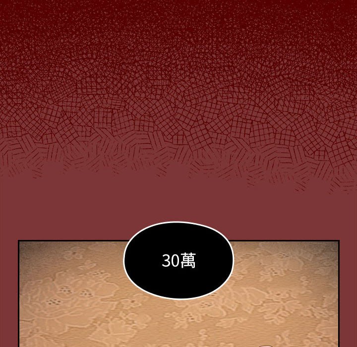 桃花 第44章 第49页