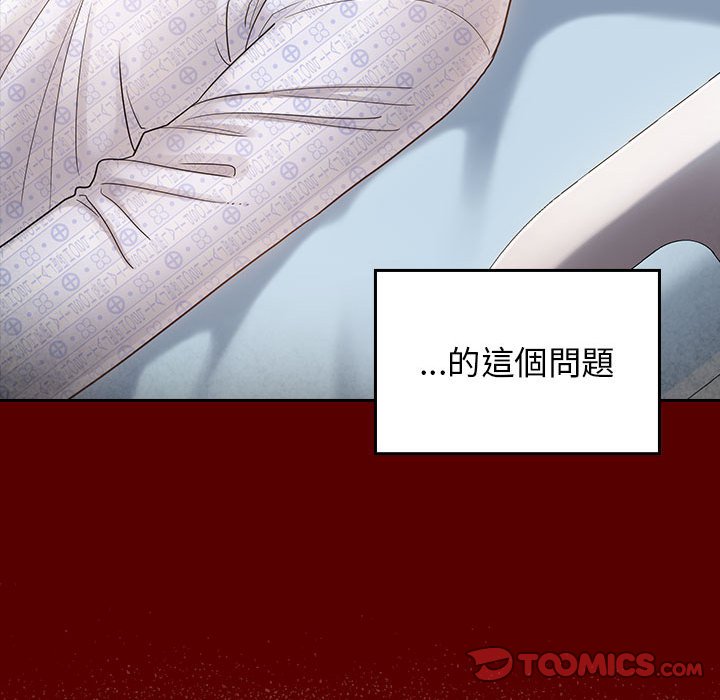 桃花 第44章 第48页