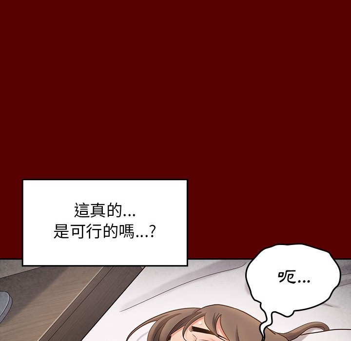 桃花 第44章 第55页