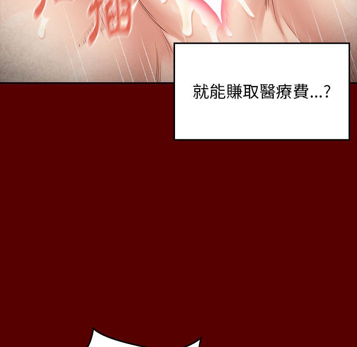 桃花 第44章 第59页