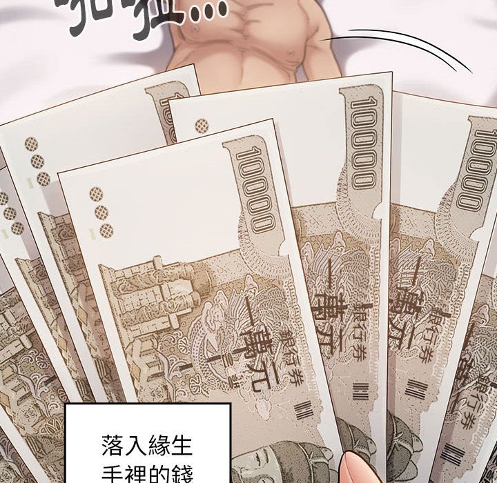 桃花 第44章 第67页