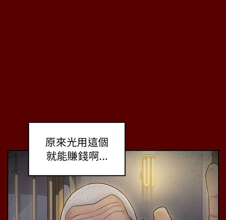 桃花 第44章 第70页