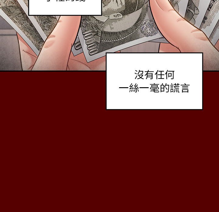 桃花 第44章 第68页