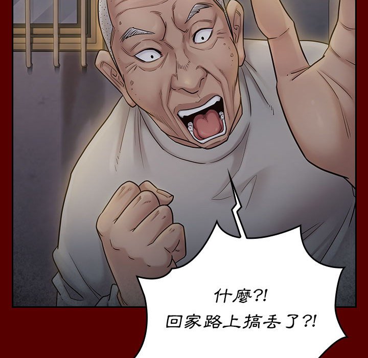 桃花 第44章 第71页