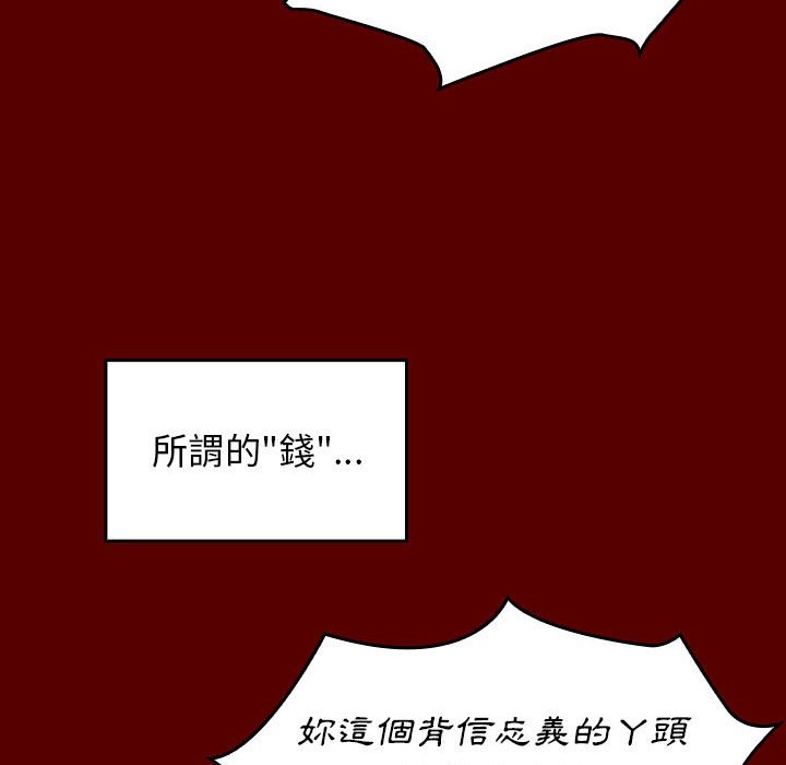 桃花 第44章 第72页