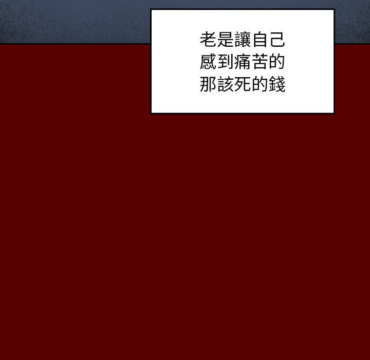 桃花 第44章 第79页
