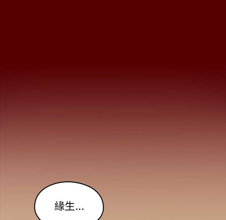 桃花 第44章 第83页