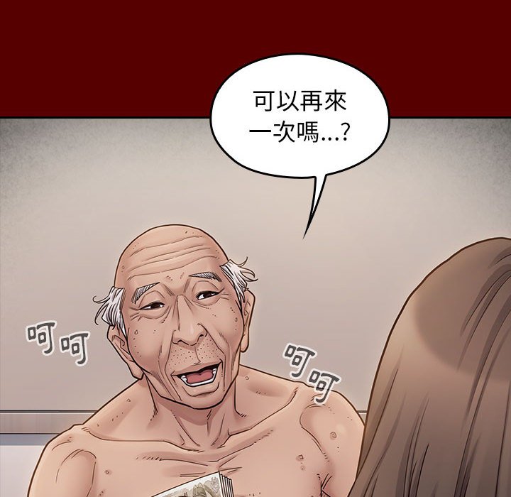 桃花 第44章 第86页