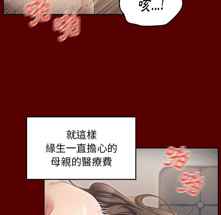 桃花 第44章 第95页