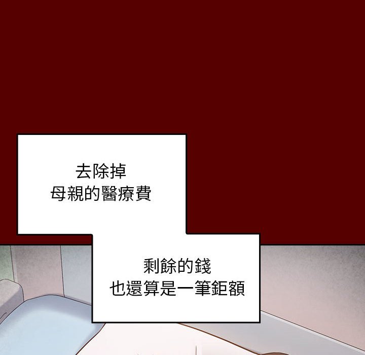 桃花 第44章 第108页