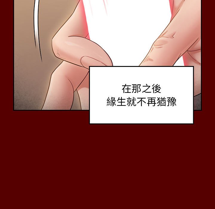 桃花 第44章 第132页