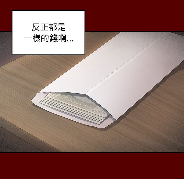 桃花 第44章 第135页