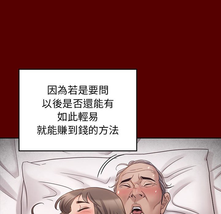 桃花 第44章 第136页