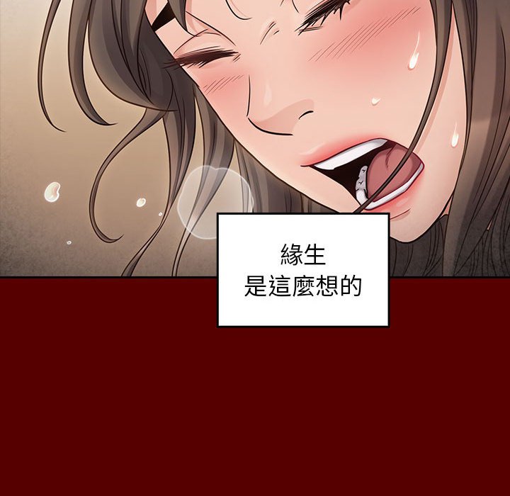 桃花 第44章 第140页
