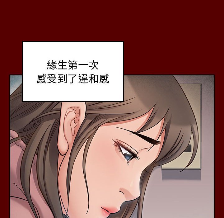 桃花 第44章 第112页