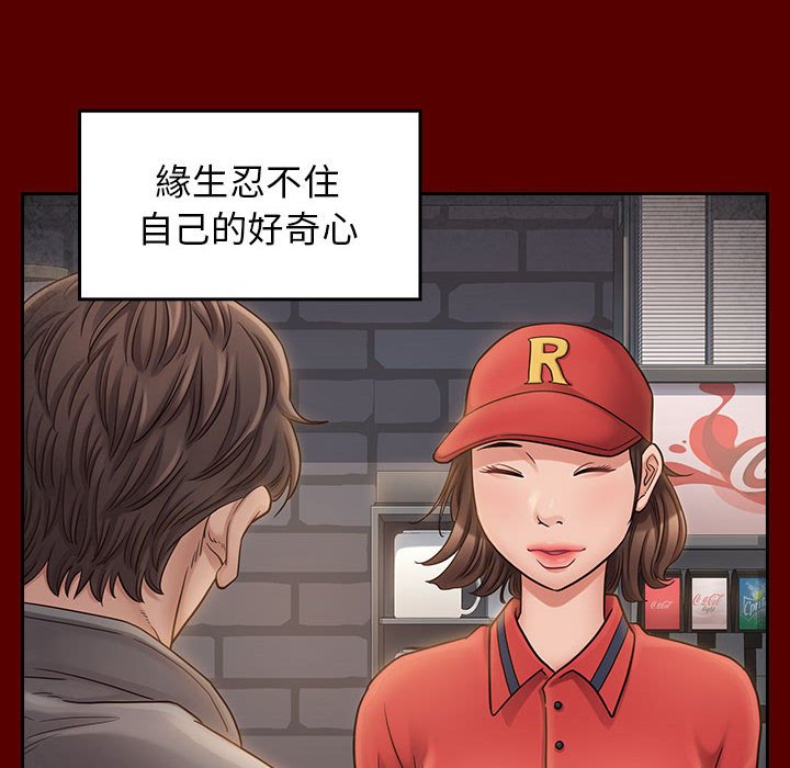 桃花 第44章 第117页