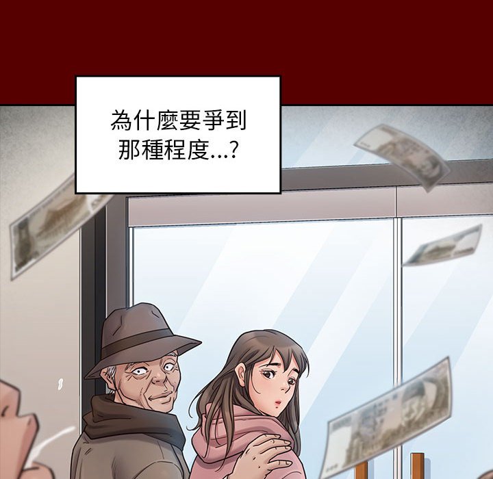 桃花 第44章 第147页